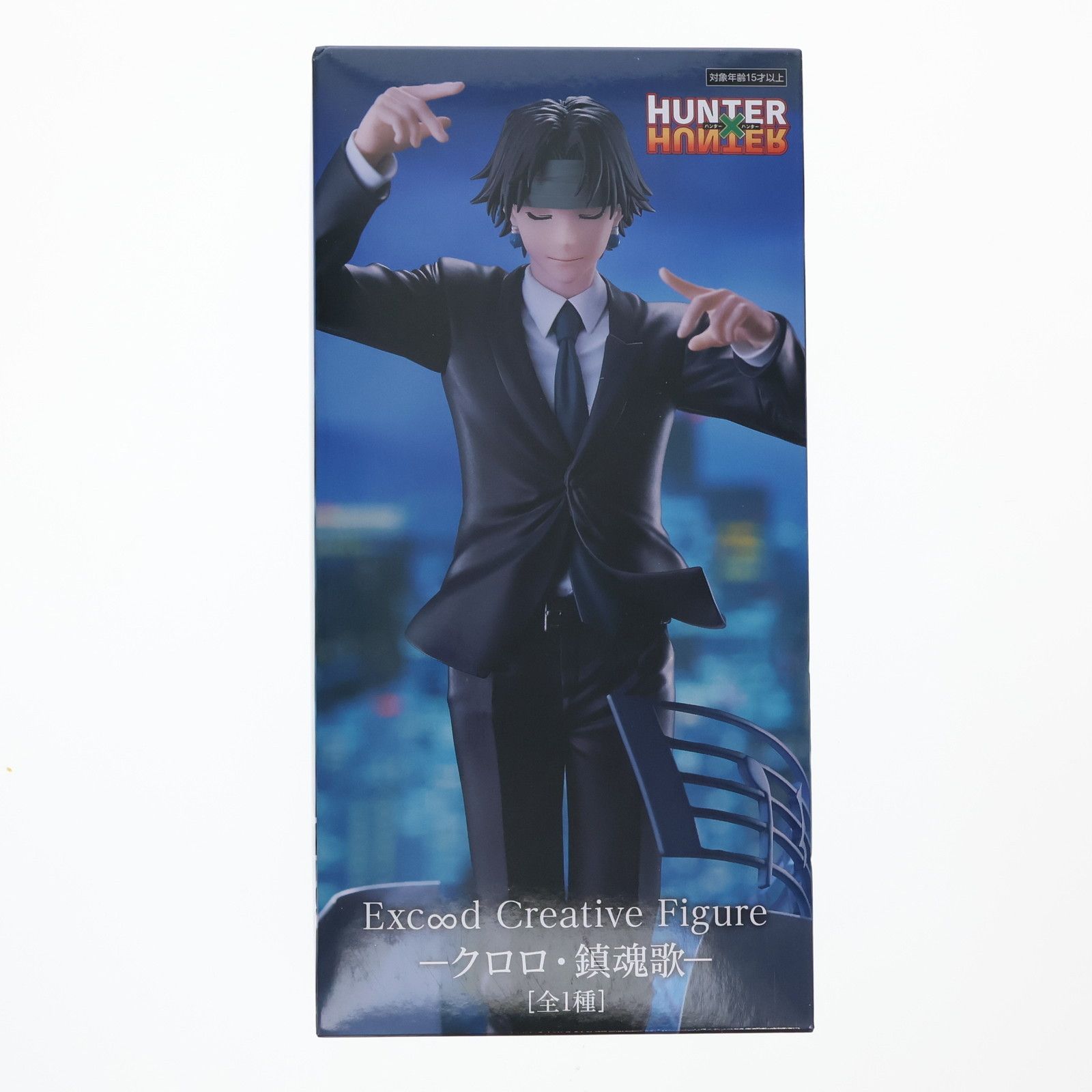 HUNTER×HUNTER クロロ 鎮魂歌 ６個 クロロ=ルシルフル HUNTER×HUNTER(ハンター×ハンター) Exc∞d