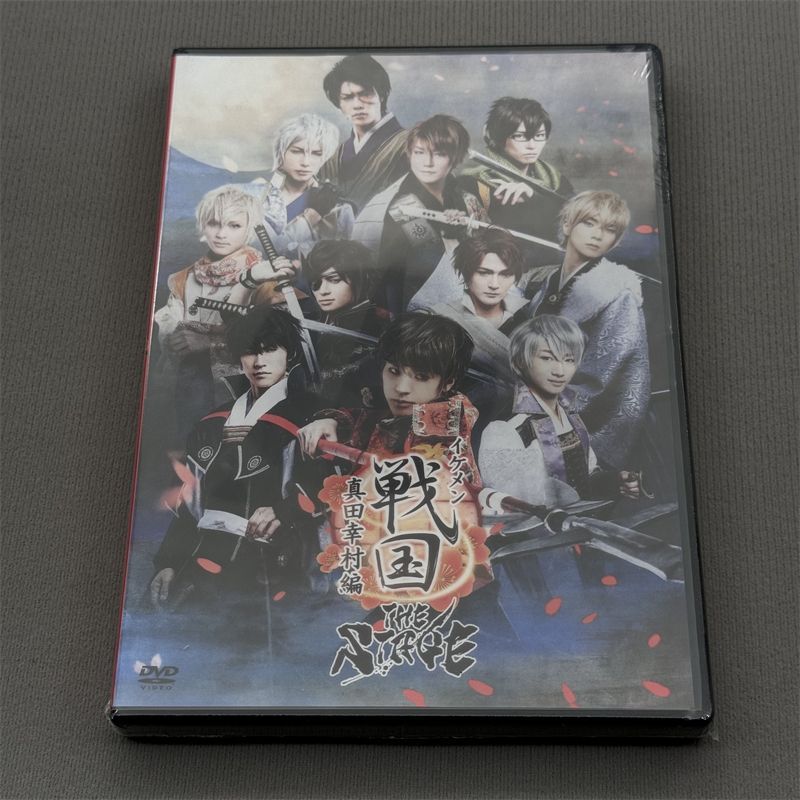 新品未開封 イケメン戦国 真田幸村編 THE STAGE DVD - メルカリ