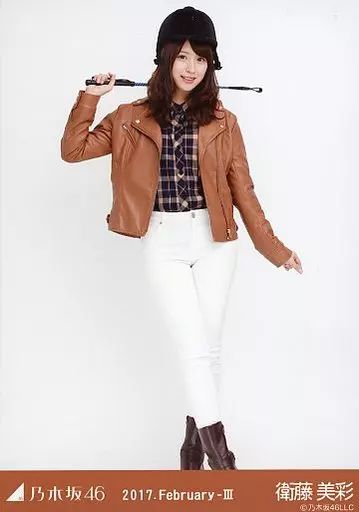 中古】生写真(乃木坂46) 衛藤美彩/全身(足見切れ)・乗馬風/「2017