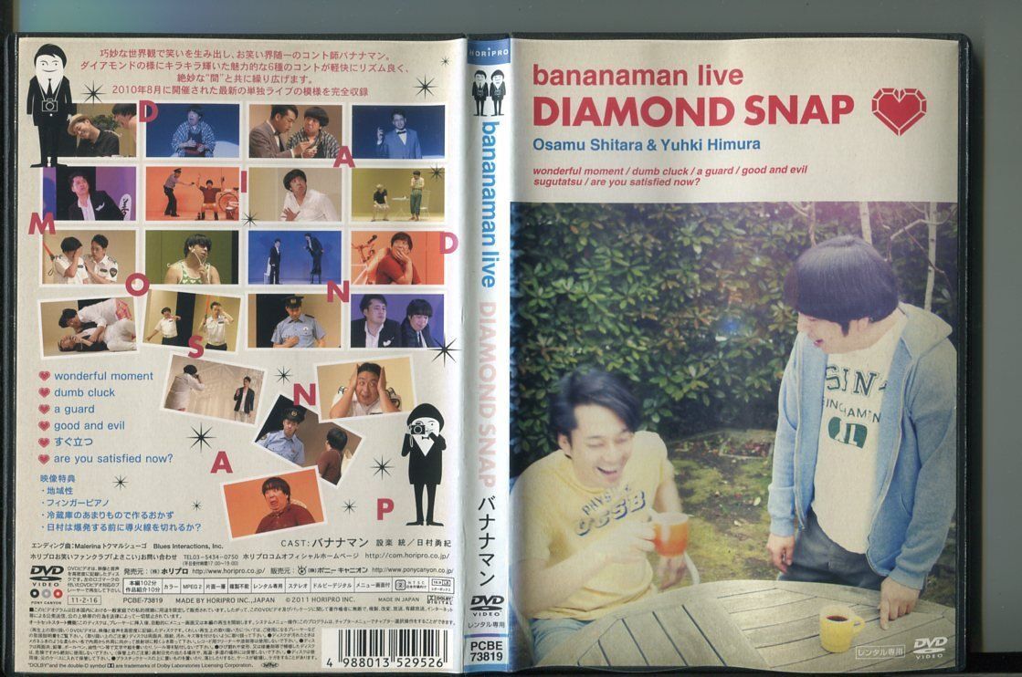 バナナマンDVD25枚セット　(レンタル落ち) Amazon.co.jp: 30 minutes 鬼(ハイパー)DVD-BOX 3 : TV