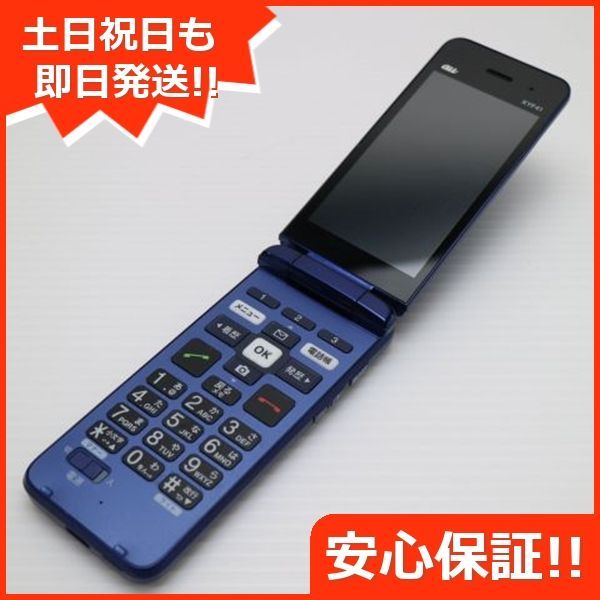 超美品 KYF41 かんたんケータイ ロイヤルブルー 本体 即日発送 土日祝発送OK あすつく 01000