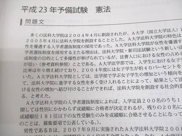 アガルートアカデミー 司法試験 予備試験 論文過去問解析講座 平成23〜令和4年 2022年合格目標 未使用品 計12冊 073M4D アガルートアカデミー 司法試験 予備試験 論文過去問解析講座