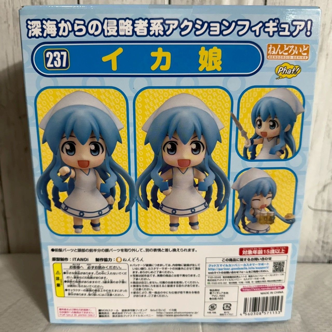 新品未開封ねんどろいど イカ娘 No.237 侵略!?イカ娘 未開封品 ねんどろいど イカ娘 237 侵略!？イカ娘