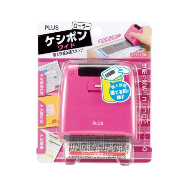 まとめ プラス 個人情報保護スタンプローラーケシポン ワイド 本体 ピンク IS-510CM 1個 ×5セット