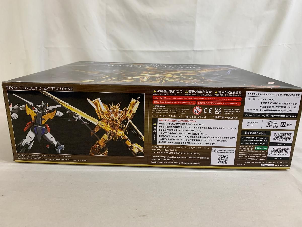 コトブキヤショップ限定 グレートエクスカイザー ゴールドメッキver. 限定品】グレートエクスカイザー ゴールドメッキVer.