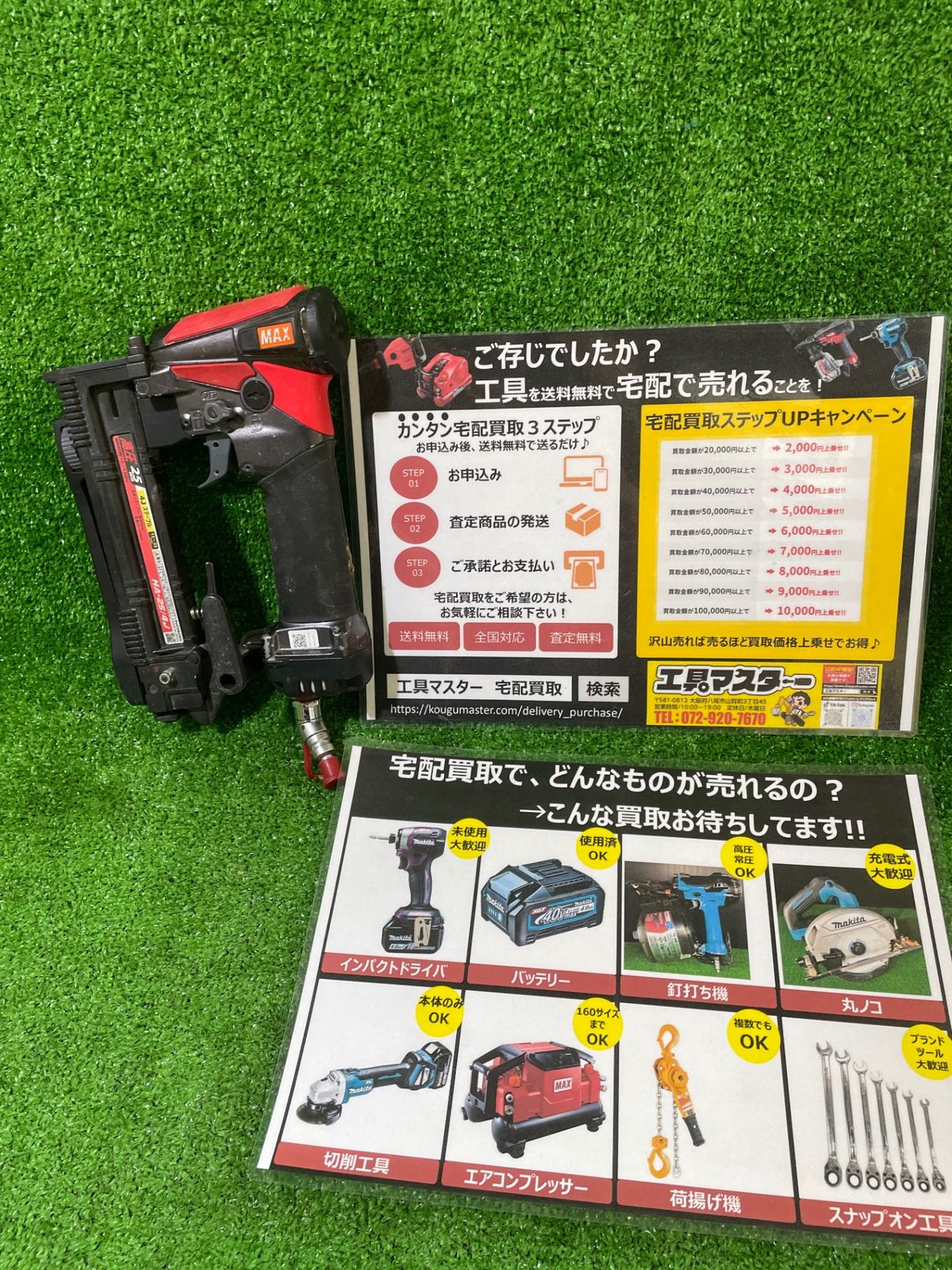 MAX HA-25|4J 高圧タッカー 本体のみ エ-271