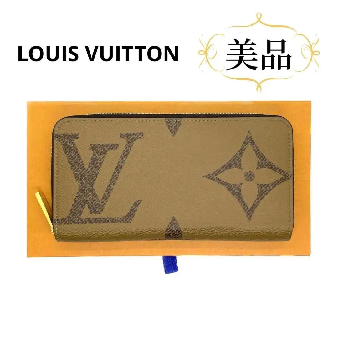 美品☆ LOUIS VUITTON  ルイヴィトン 長財布　モノグラム　付属品