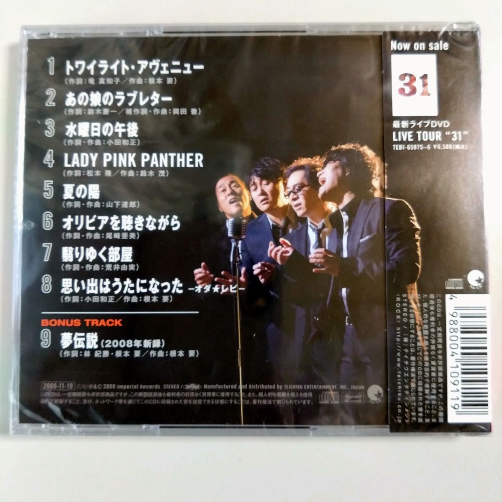 CD】スターダスト・レビュー【ALWAYS】 【新品 未開封】【匿名配送】即