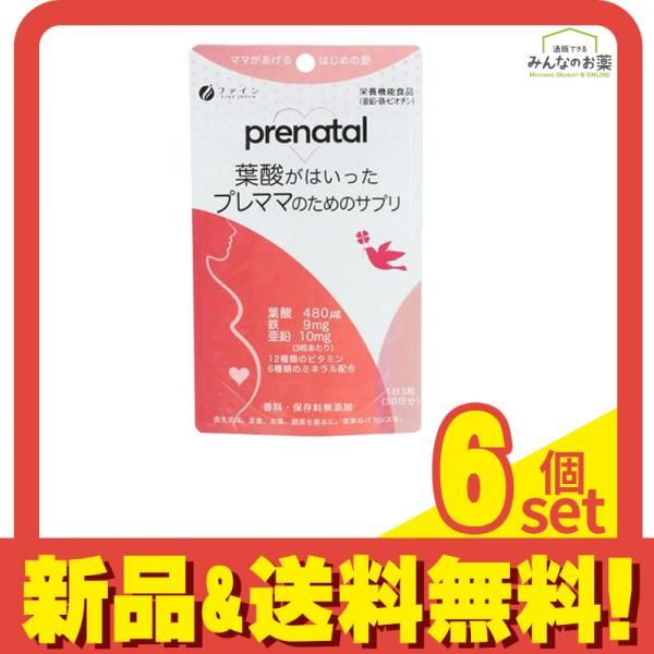 prenatal 葉酸がはいったプレママのためのサプリ 赤黒く