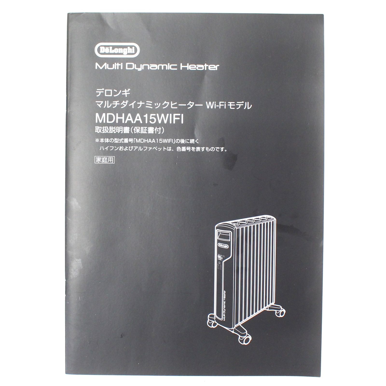 2020年発売モデル デロンギ マルチダイナミックヒーター Wi-Fiモデル MDHAA15WIFI-BK 1500W ピュアホワイト マットブラック 暖房目安 10 13畳 mdhaa15wifi-bk 可 C WWW_KANDAIZUMI_COM