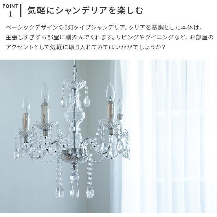 シャンデリア 5灯 姫系 アンティーク レトロ かわいい リビング