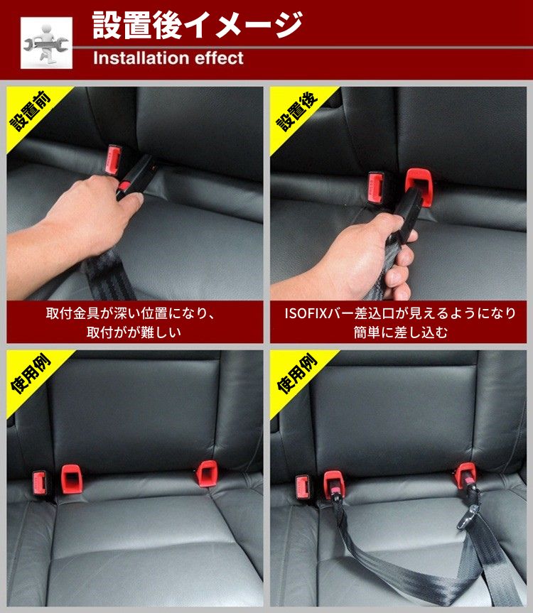 新品】ISOFIX ガイドキャップ チャイルドシート 取付 補助パーツ 