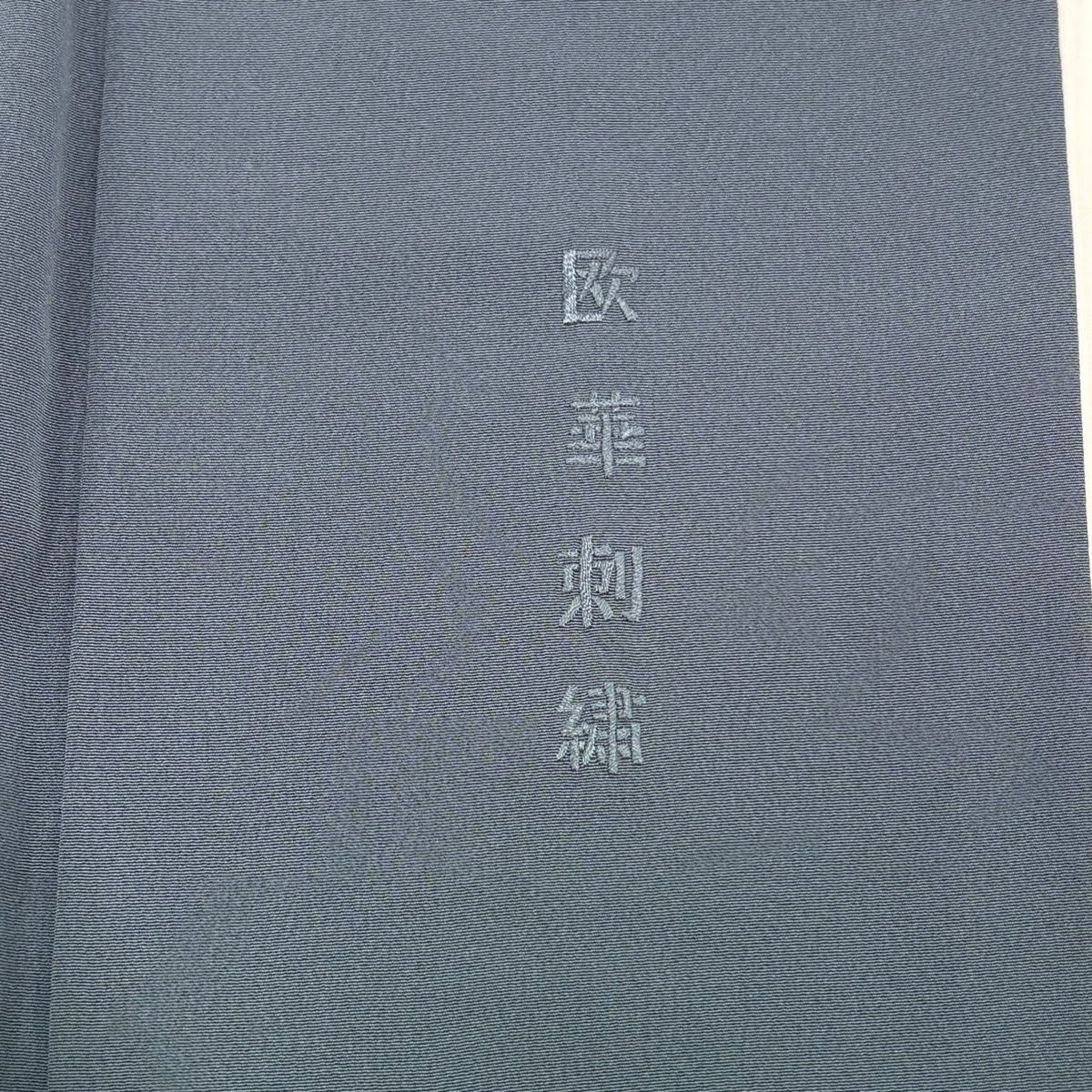 身丈158.5cm 裄丈63cm