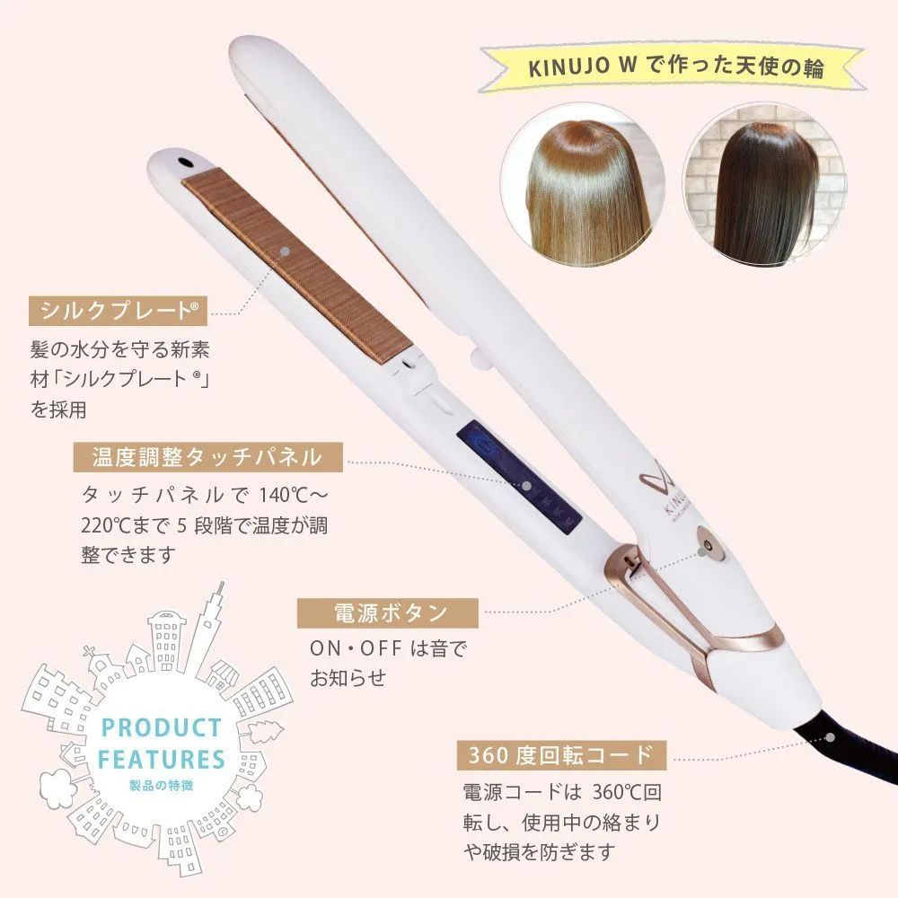 62％以上節約 新品 未開封 ヘアアイロン KINUJO DS100 ストレート