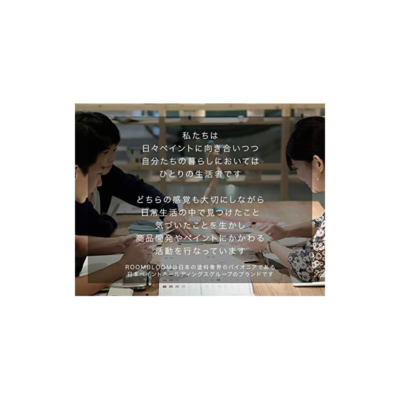 ニッペ 水性塗料(室内 壁用 内装 ペンキ) ROOMBLOOM Matte 4kg カラー:oblaat(ブラウン 茶色 薄いベージュ) 日本製 1