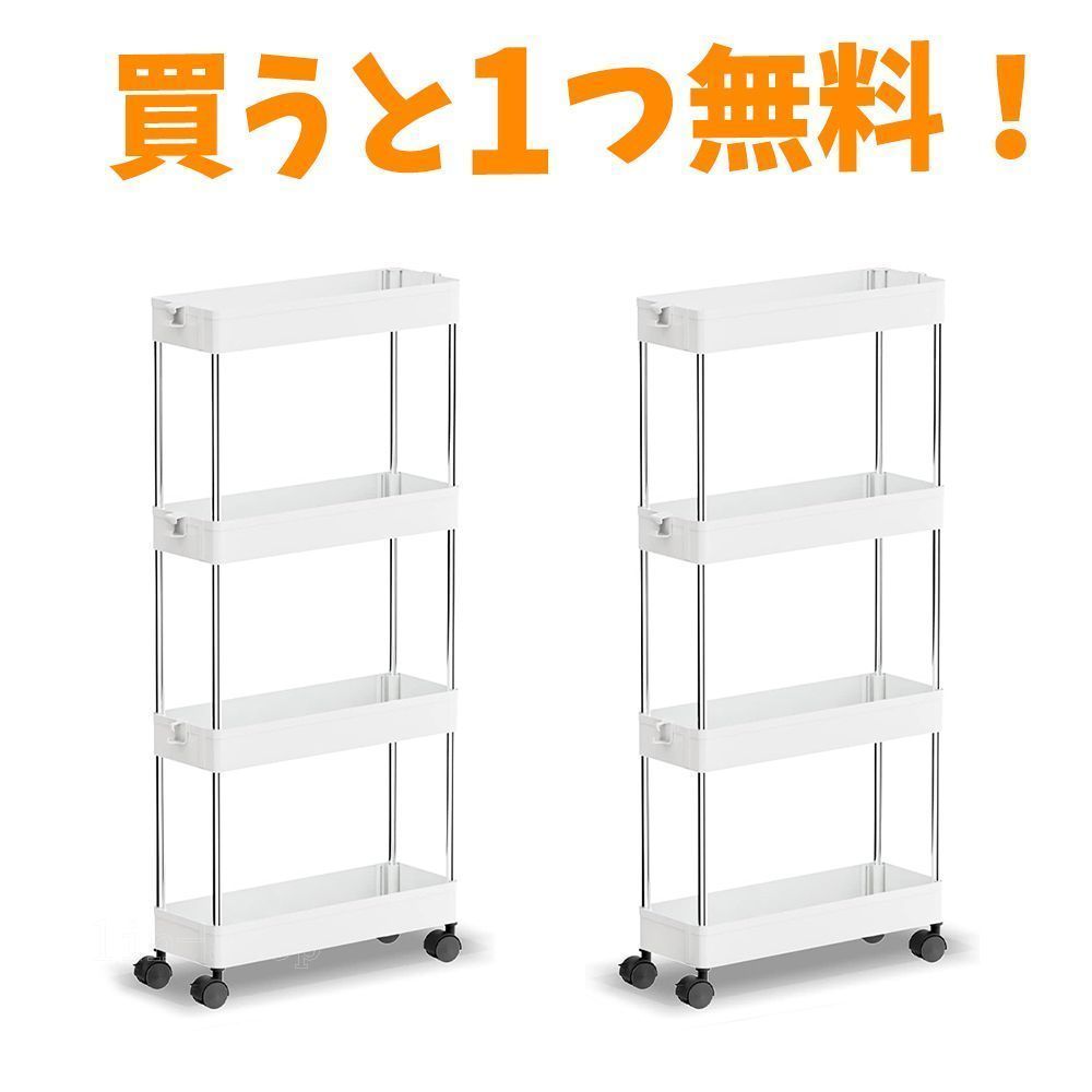 【2点セットu0026送料無料！】キッチンワゴン 隙間収納 4層 移動式 キャスター付き ペットボトルラック 組立簡単 小物 洗面所 調味料 食品 ペットボトル スリム