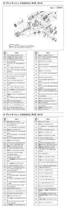 スプール組