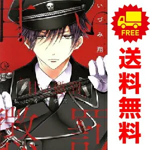 1点 明神亜貴 缶バッジ 甘い懲罰 1巻表紙イラスト まんだらけ 1点 明神亜貴 缶バッジ 甘い懲罰 1巻表紙イラスト まんだらけ