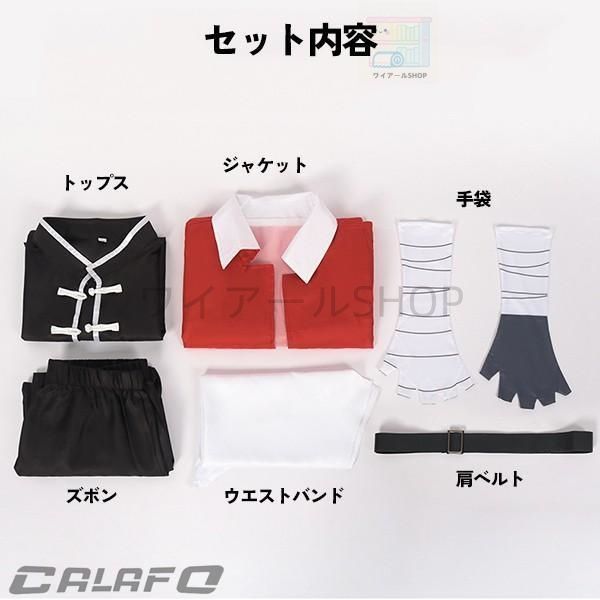 シュタルク コスプレ衣装