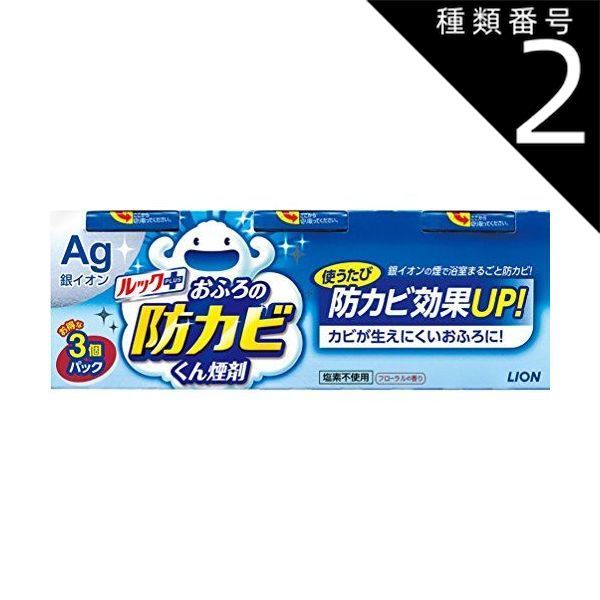 種類2 6個 まとめ買い ルック おふろの防カビくん煙剤 5ｇ×3個パック