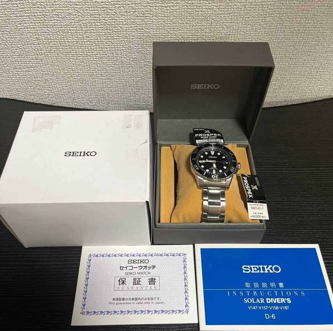 SEIKO
