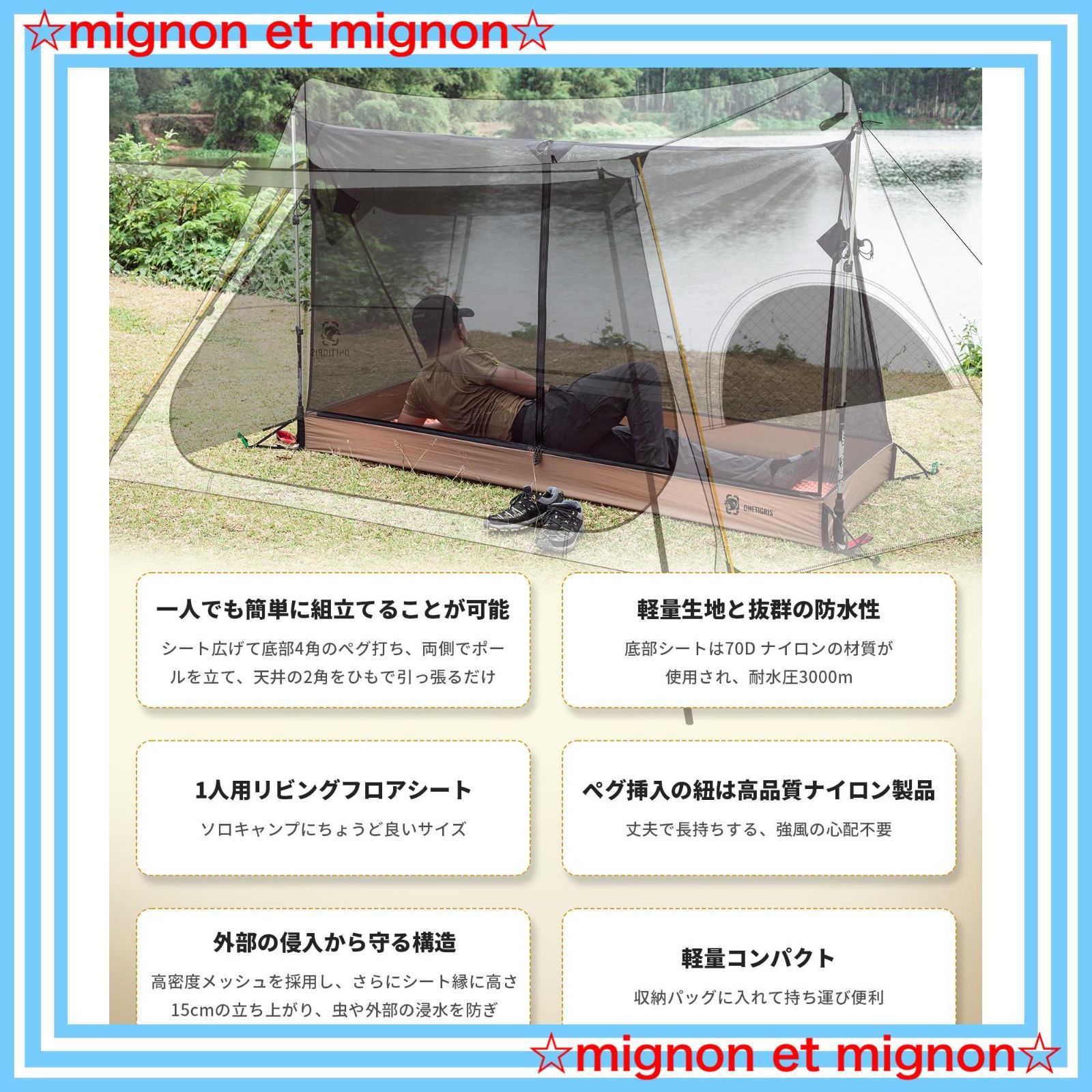 OneTigris ポールは別売