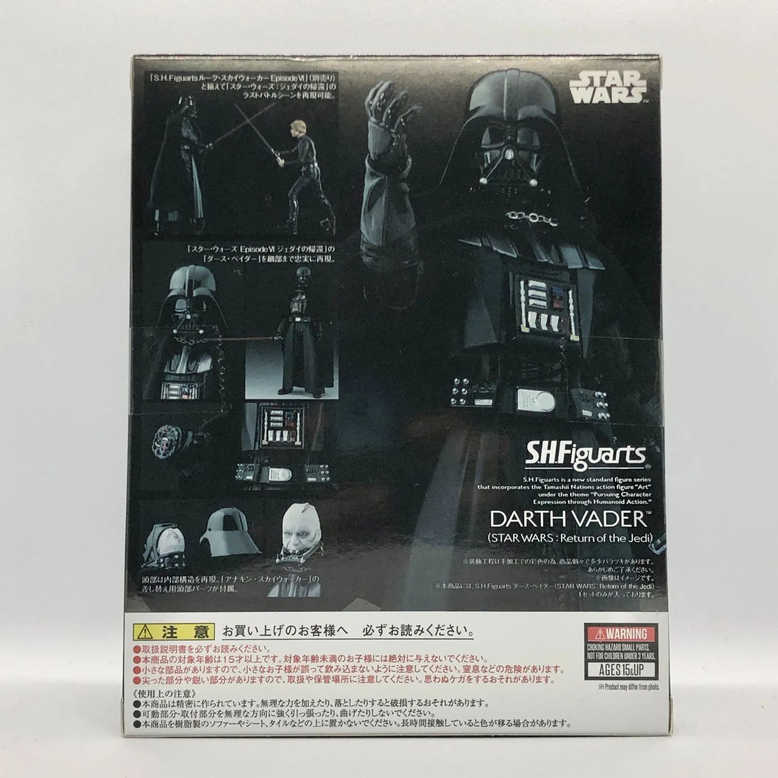 販売大人気 未開封 スターウォーズ RETURN OF THE JEDI - その他