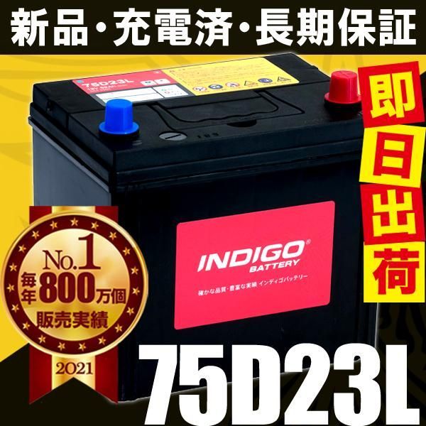 INDIGO インディゴ カーバッテリー 国産車用 密閉型 MAZDA マツダ