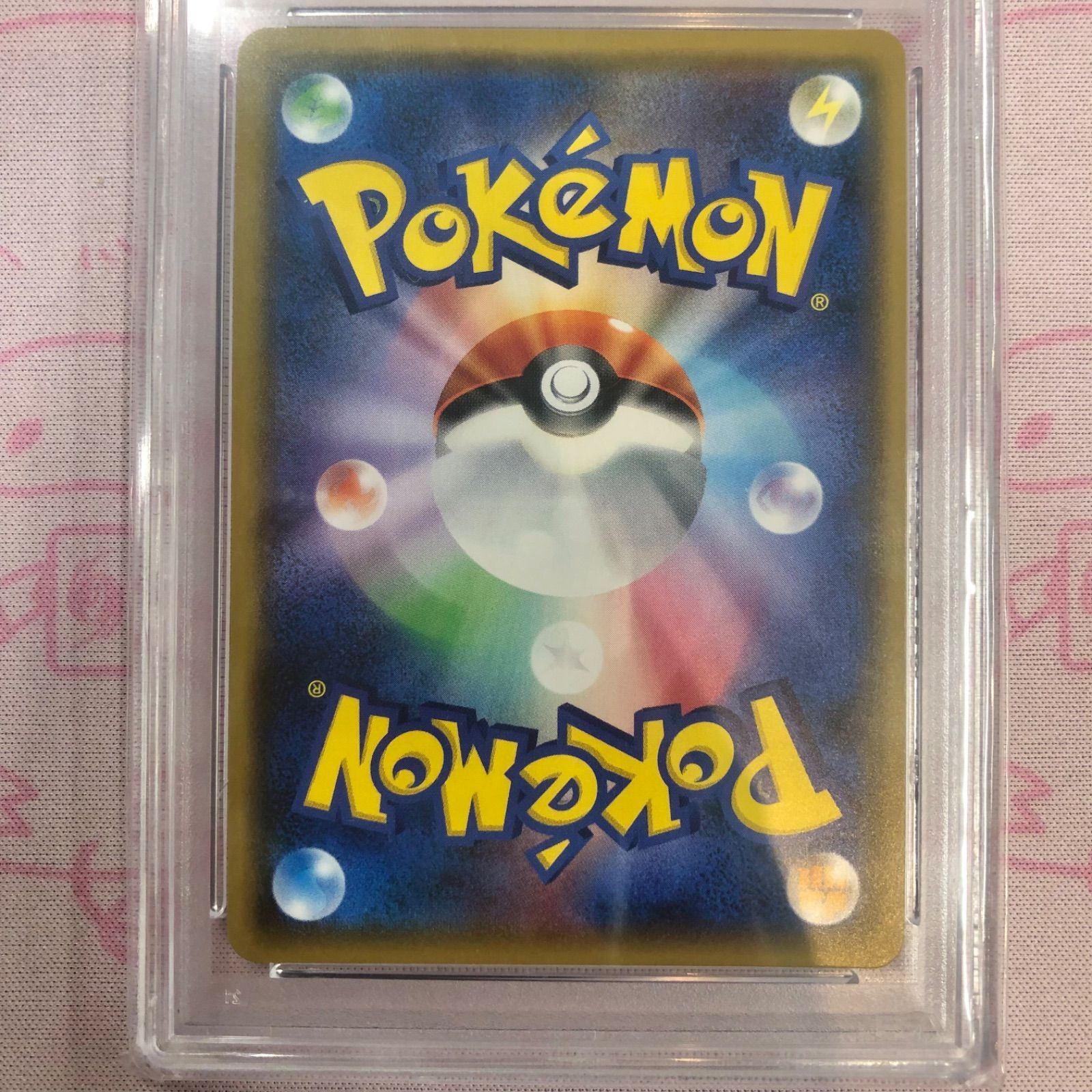 B+ランク】桜アフロのピカチュウ（PSA10 プロモ - メルカリ