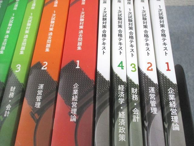 資格合格クレアール 中小企業診断士講座 1/2次試験対策 合格テキスト/過去問題集 2023年合格目標 計13冊 ★ 000L4D 本 資格合格クレアール 中小企業診断士講座 1/2次試験対策 合格テキスト/