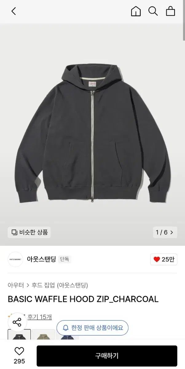 【雷市場（ポンジャン）商品韓国直送】 OUTSTANDING u0026 CO(アウトスタンディング) ワッフルフード ジップアップ (チャコール/ L ）