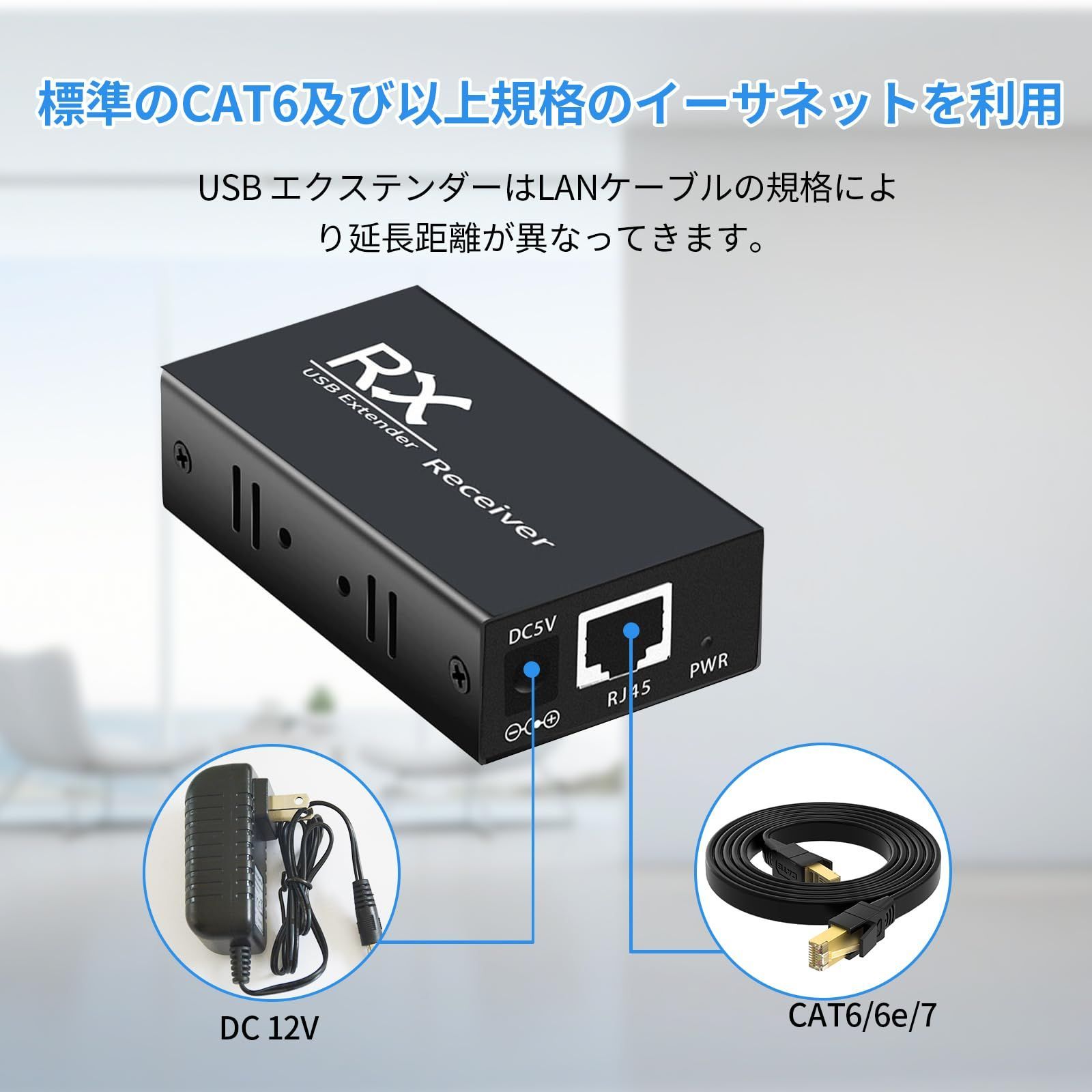 エクステンダー