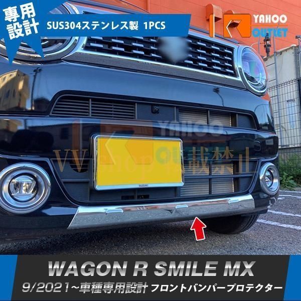 スズキ ワゴンR スマイル MX91S MX81S 2021年9月? フロントバンパープロテクター ガーニッシュ 傷付き防止 ステンレス製 鏡面 カスタム パ