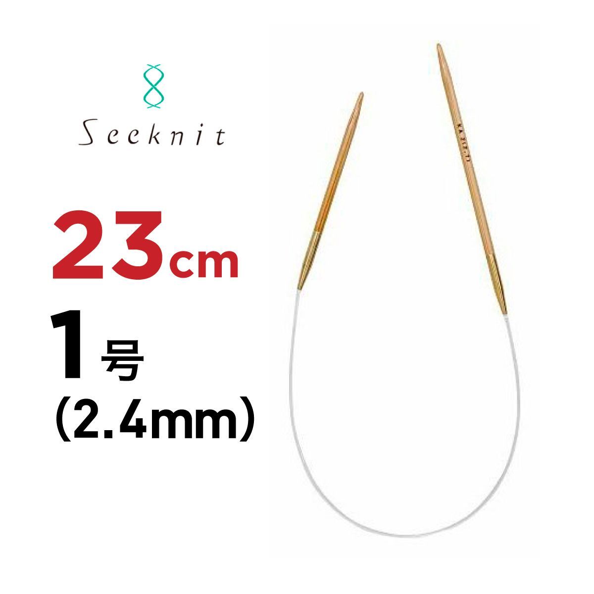 seeknit Umber 非対称輪針 G 23cm 1号 2.4mm 56061 近畿編針 輪針 靴下 ミニ輪針 seeknit Umber 非対称輪針 G 23cm 1号 2.4mm 56061 近畿編針 輪針 靴下 ミニ輪針