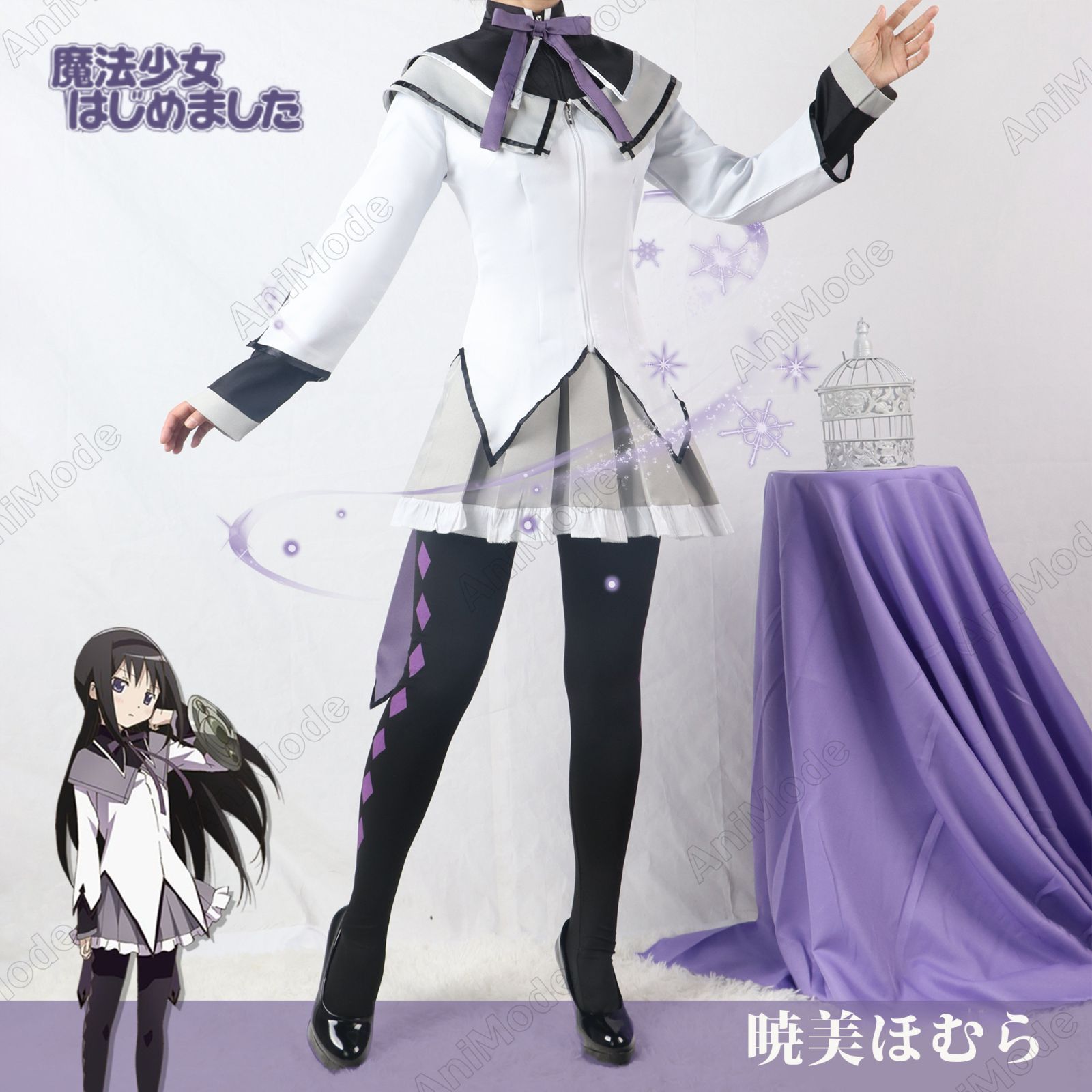 暁美ほむら 開戦服 コスプレ 衣装 魔法少女 まどかマギカ あけみ