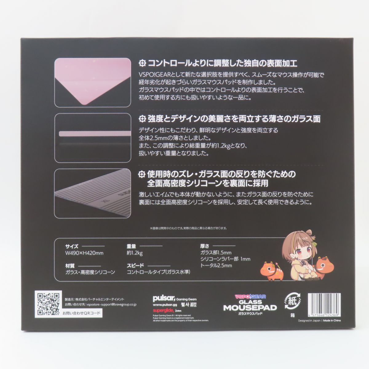 未開封 VSPO! GEAR ぶいすぽっ ガラスマウスパッド 千燈ゆうひ EDITION