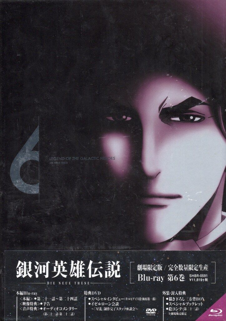 ブルーパラダイス　イン　ヨコスカ　五條瑛 五條瑛 Blue Paradise in YOKOSUKA他2冊セット 【公式通販】
