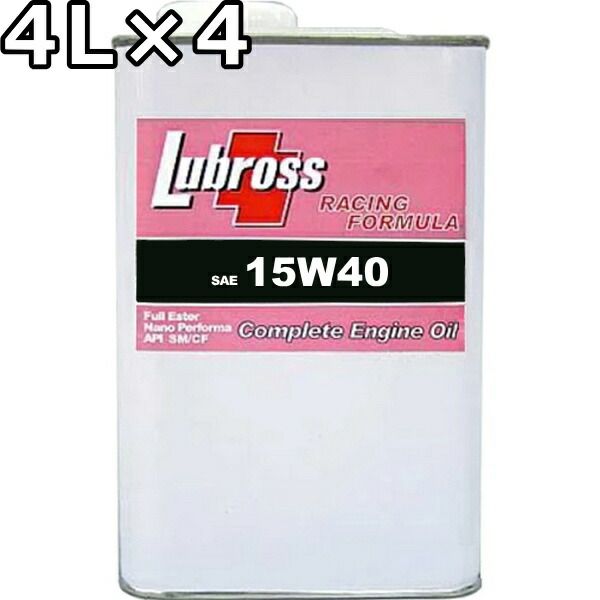 ルブロス エンジンオイル レーシングフォーミュラ 15W-40 SM|CF 100％エステル ノンポリマー 4L×4 Lubross Engine Oil RACING FORMULA