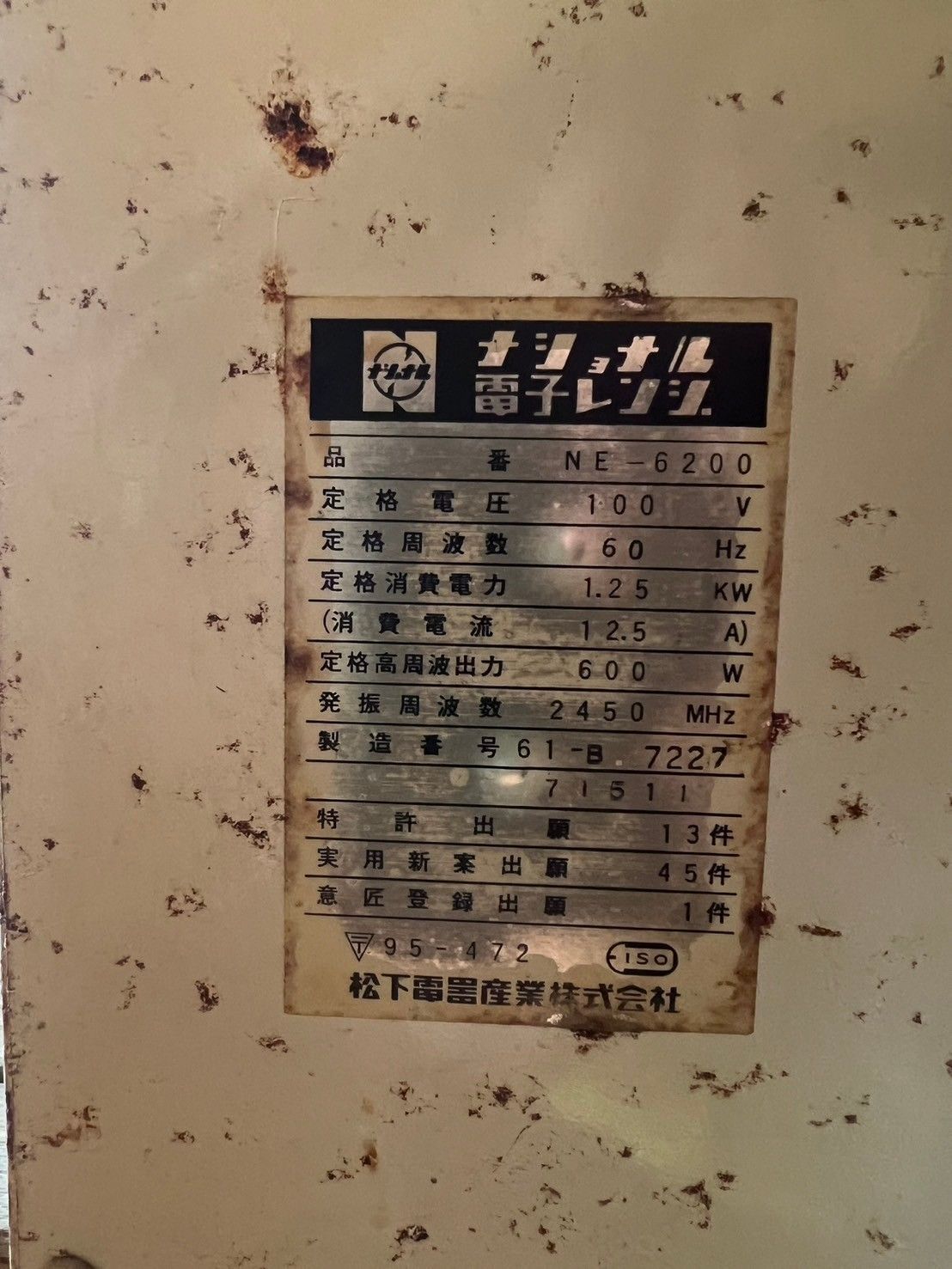 電子レンジ 昭和レトロ