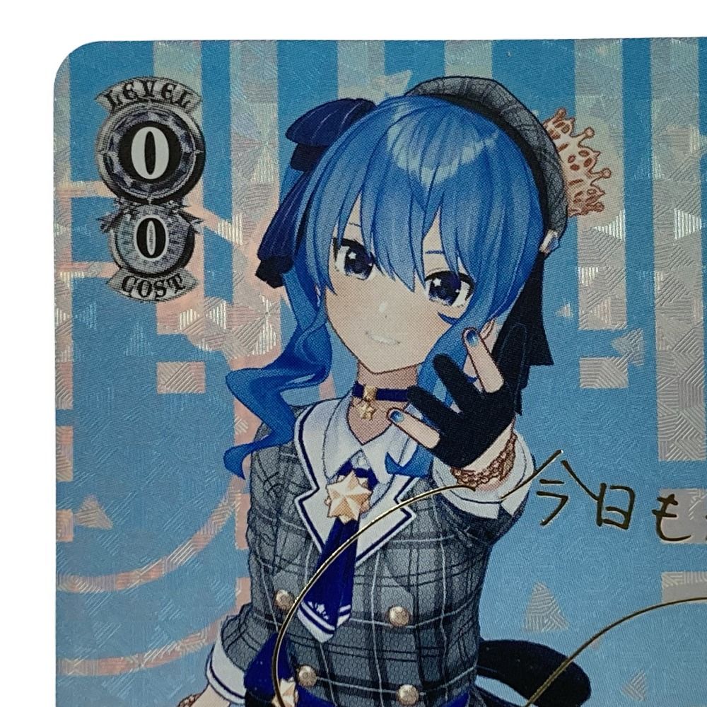 ヴァイスシュヴァルツ 星街すいせい #ほしまちぎゃらりー HOL/W91