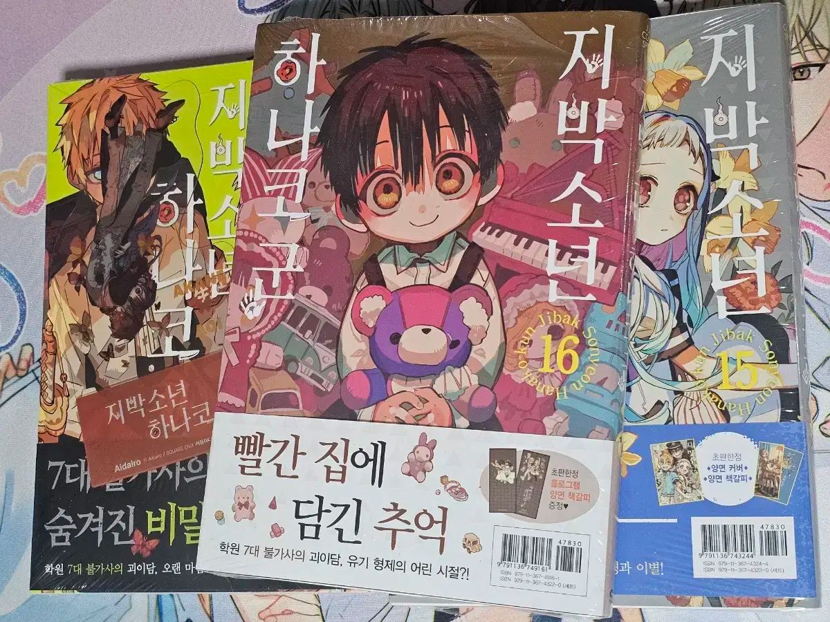 地縛少年 花子くん 単行本 まとめ売り 7 0 - メルカリ