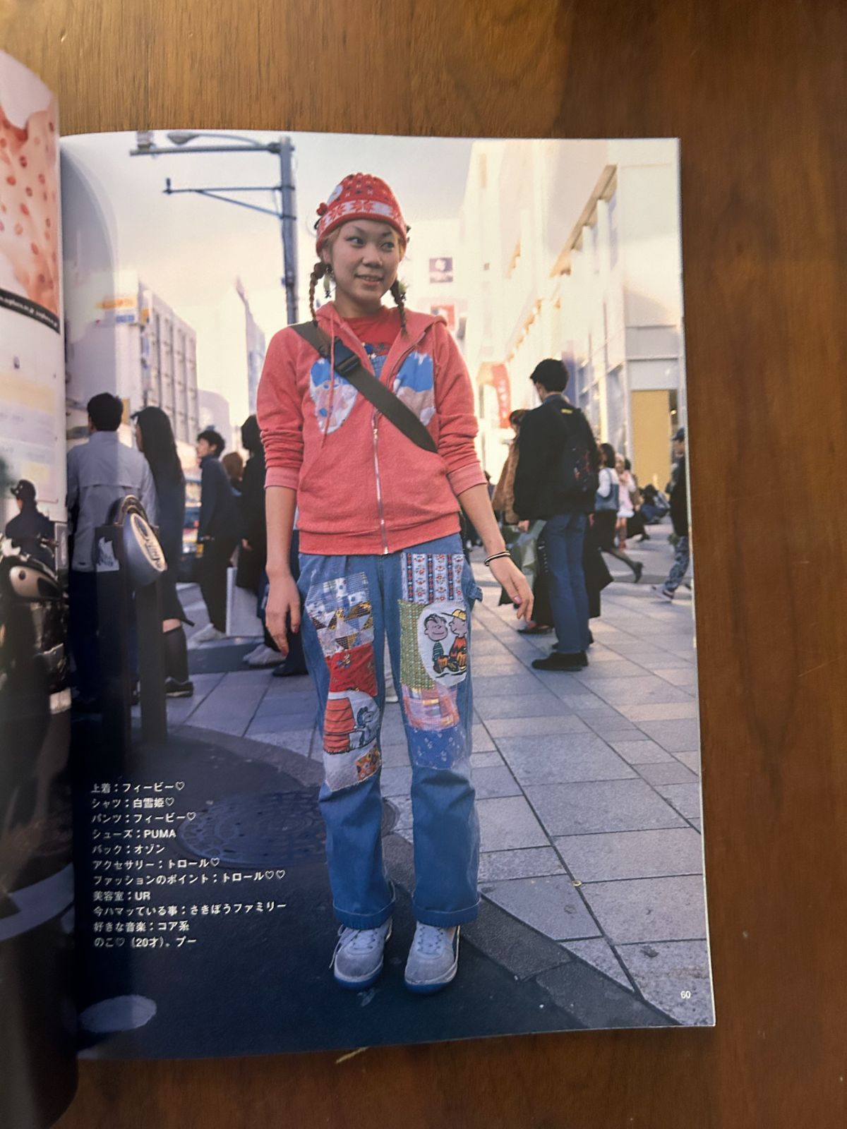 FRUiTS フルーツ No.54 (2002年1月号) 原宿フリースタイル