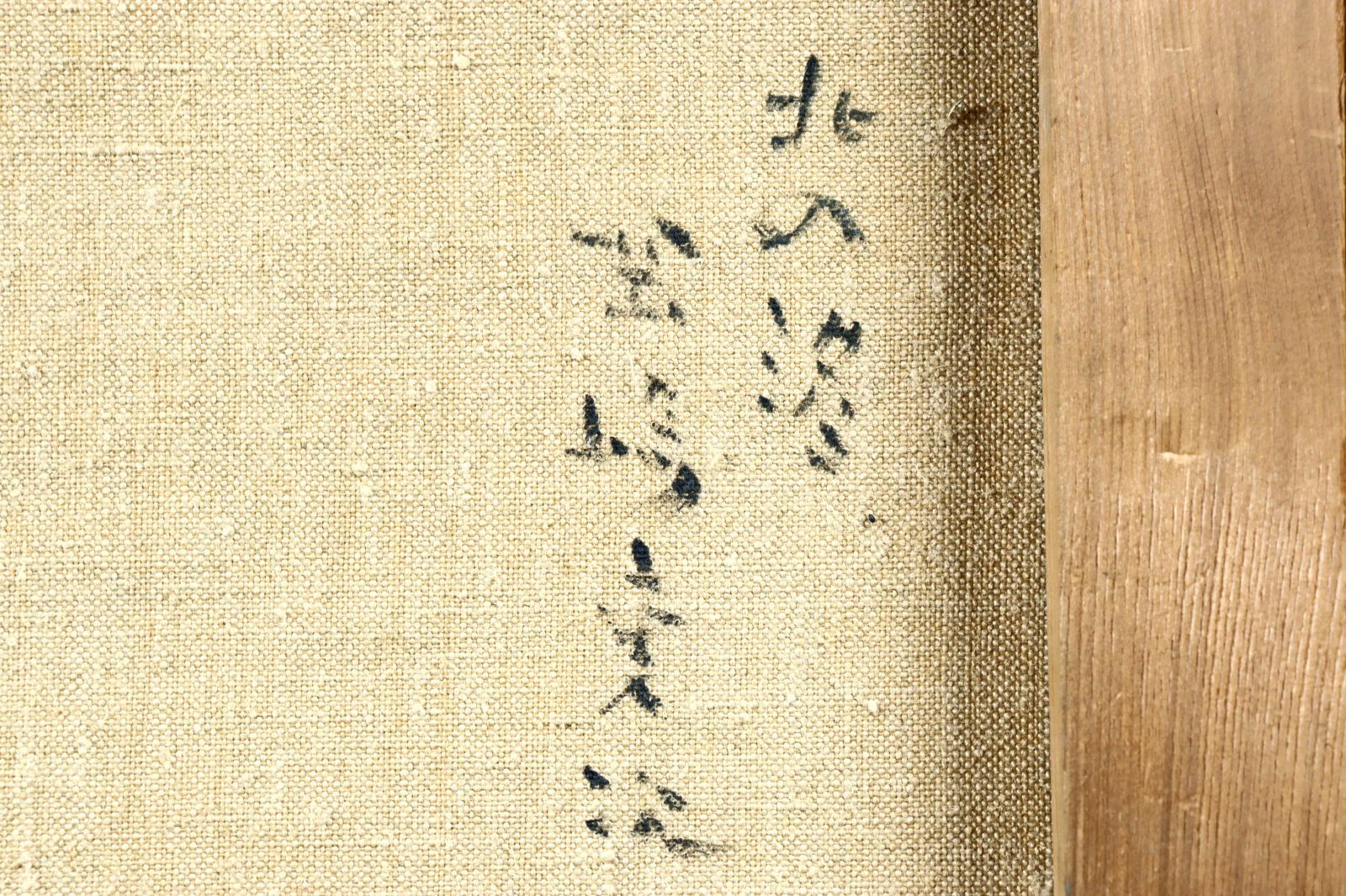 岡崎勇次 「北の港」 肉筆油彩4号 海 風景画 唐物 骨董 古美術
