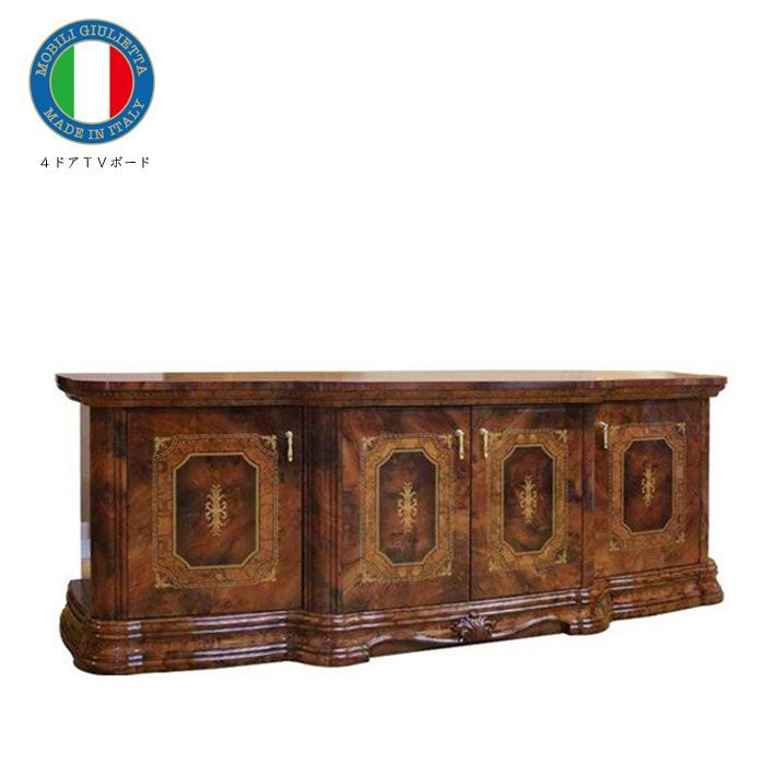 サルタレッリ アマルフィ ローキャビネット テレビボード ウォールナット