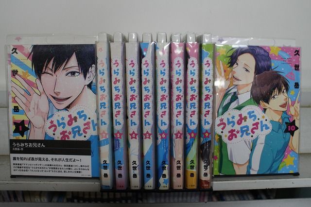 うらみちお兄さん 1-10巻セット 中古コミック 3B2612-comic - メルカリ
