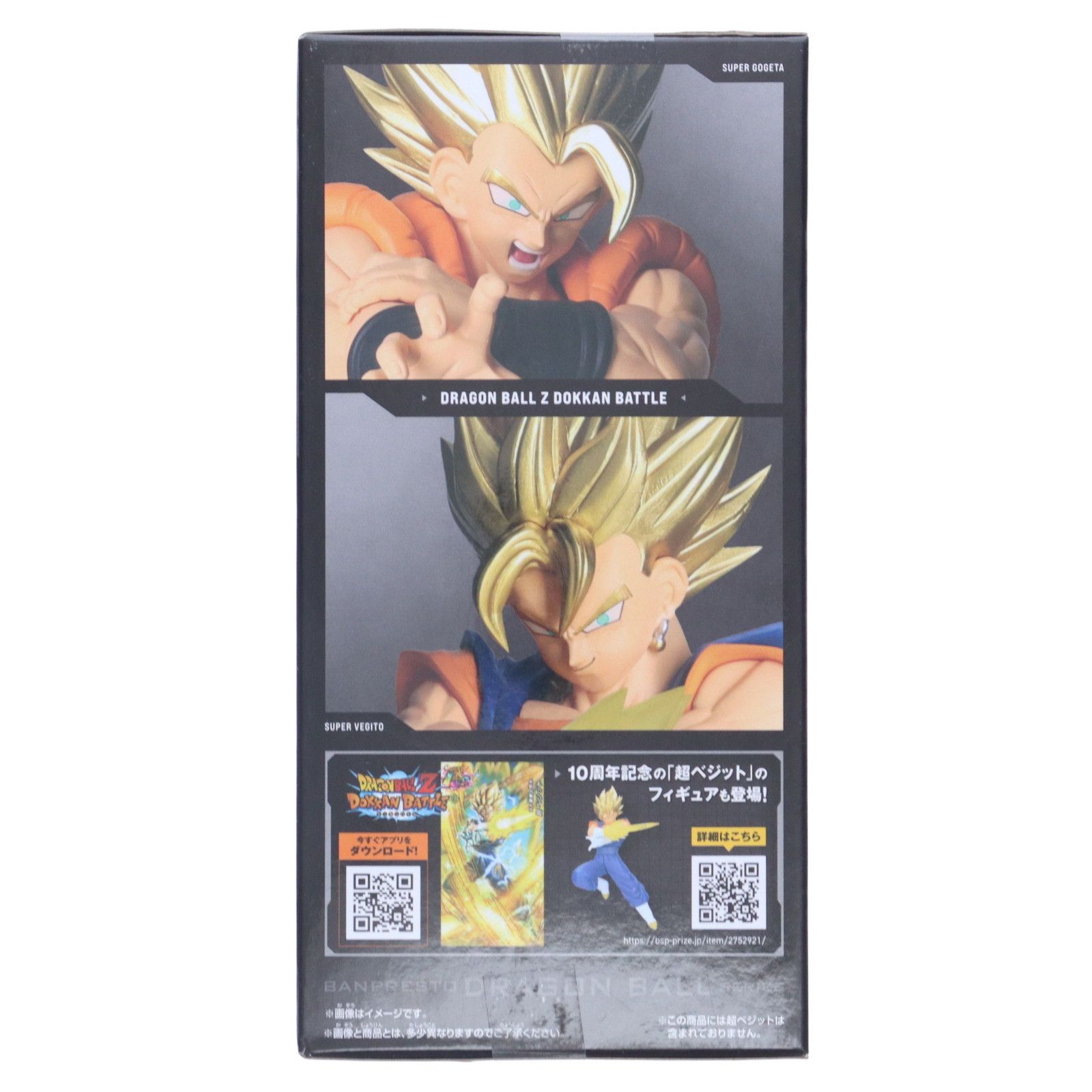 ドラゴンボール フィギュア ゴジータ　約20cm 中古】【開封品】超サイヤ人ゴッド超サイヤ人ゴジータ 「一番