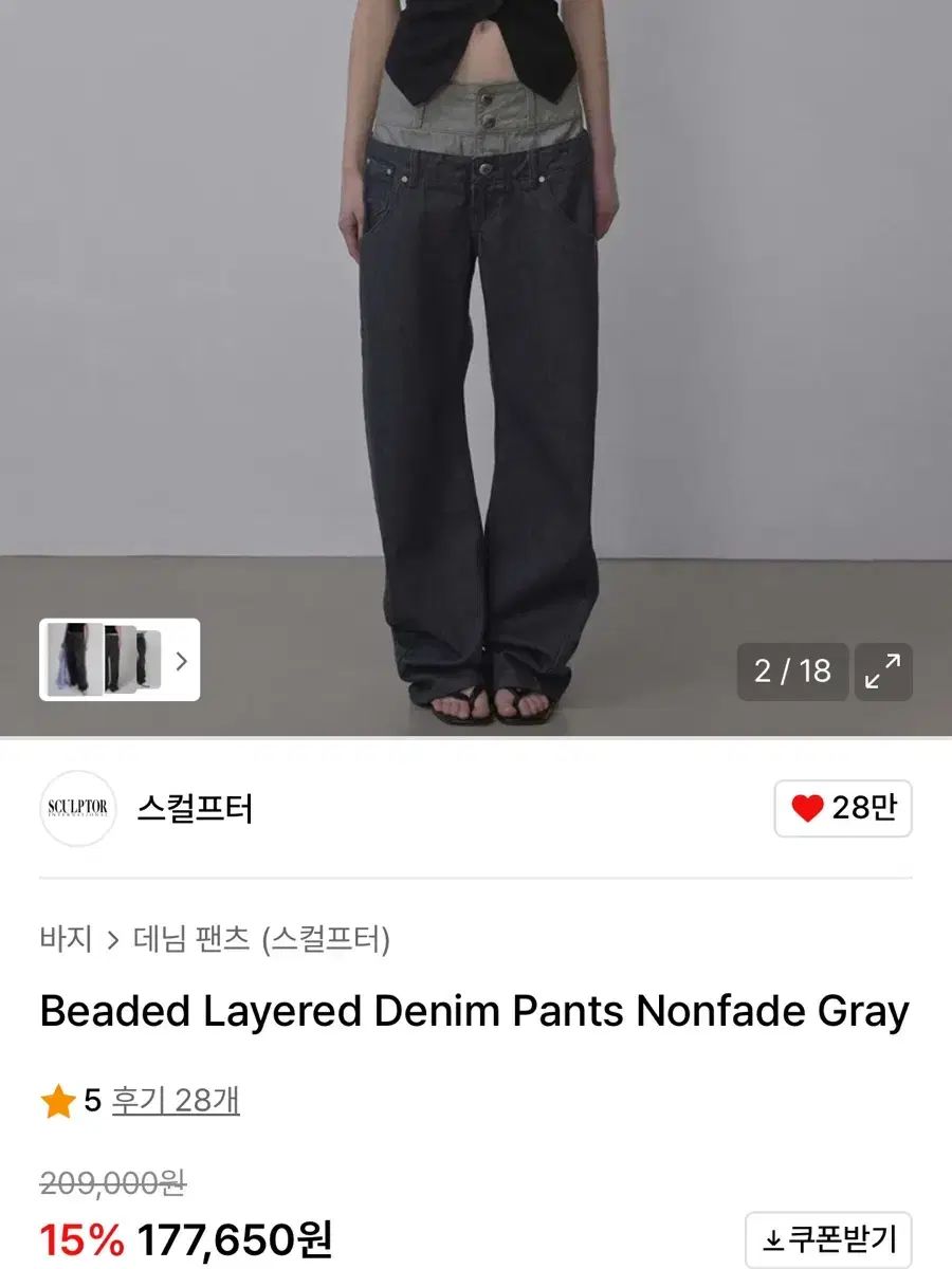 スカルプター レイヤード デニム パンツ sculptor layered denim