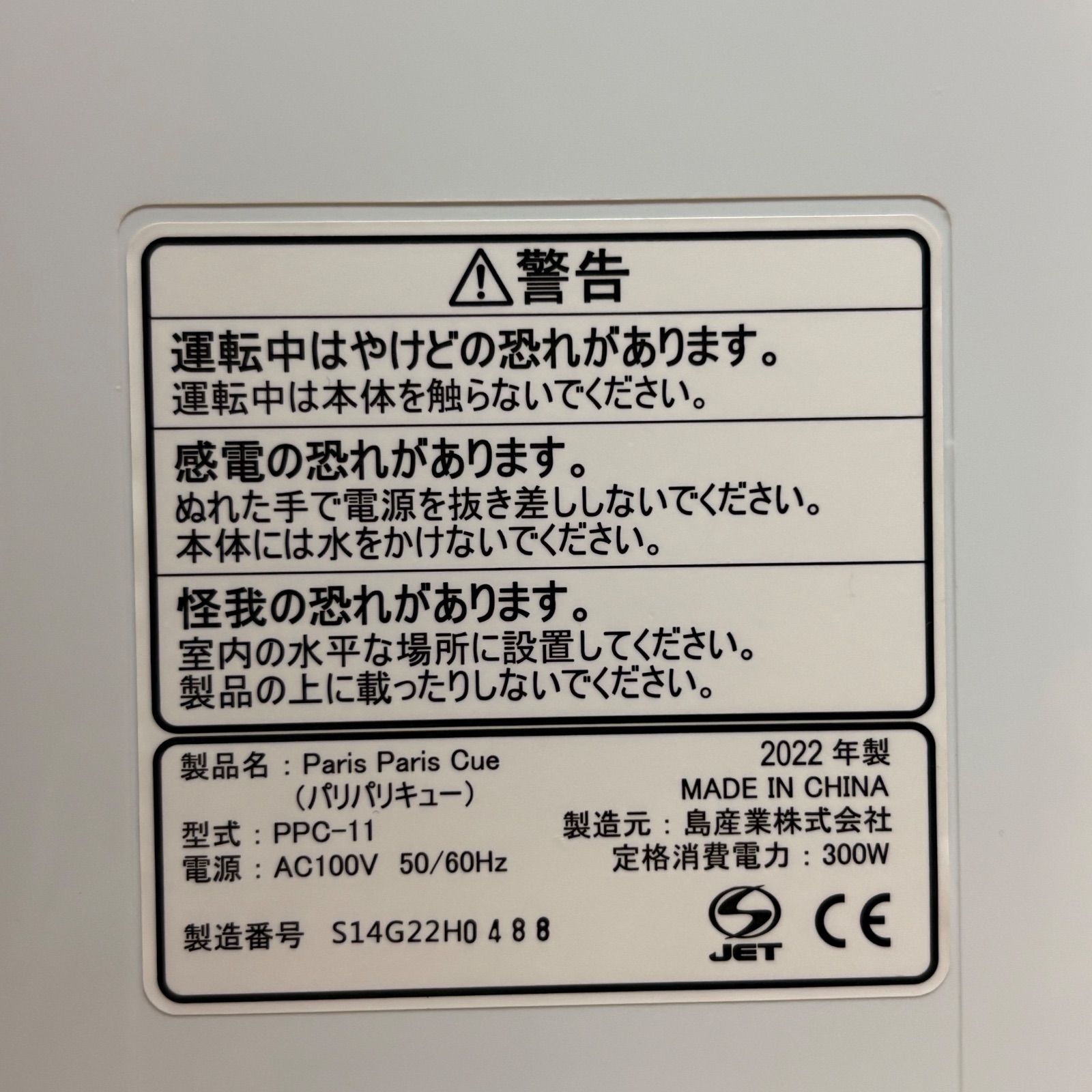 島産業 生ゴミ乾燥機