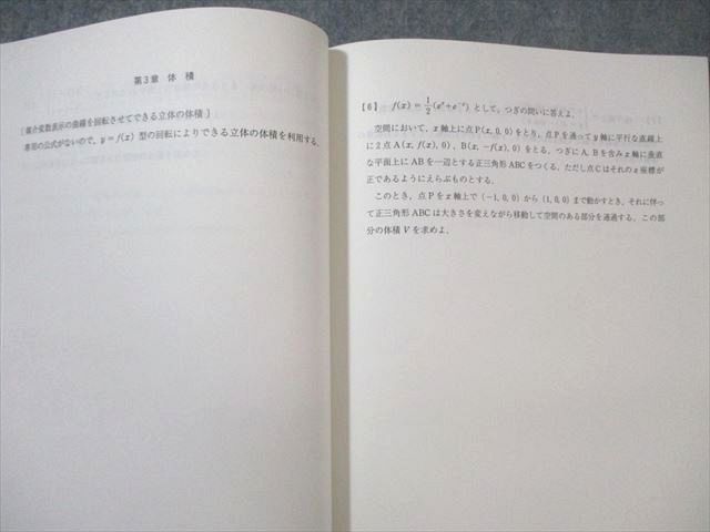 代々木ゼミナール 代ゼミ 本質がわかる数学III・C テキスト通年セット 未使用 2009 計2冊 定松勝幸 ☆ 009s0D 代々木ゼミナール 代ゼミ 本質がわかる数学III・C テキスト通年