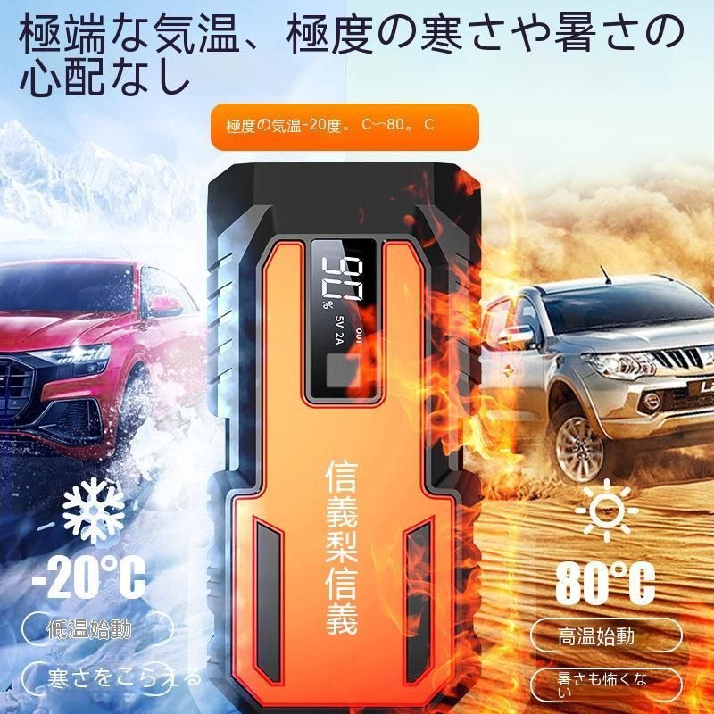ジャンプスターター